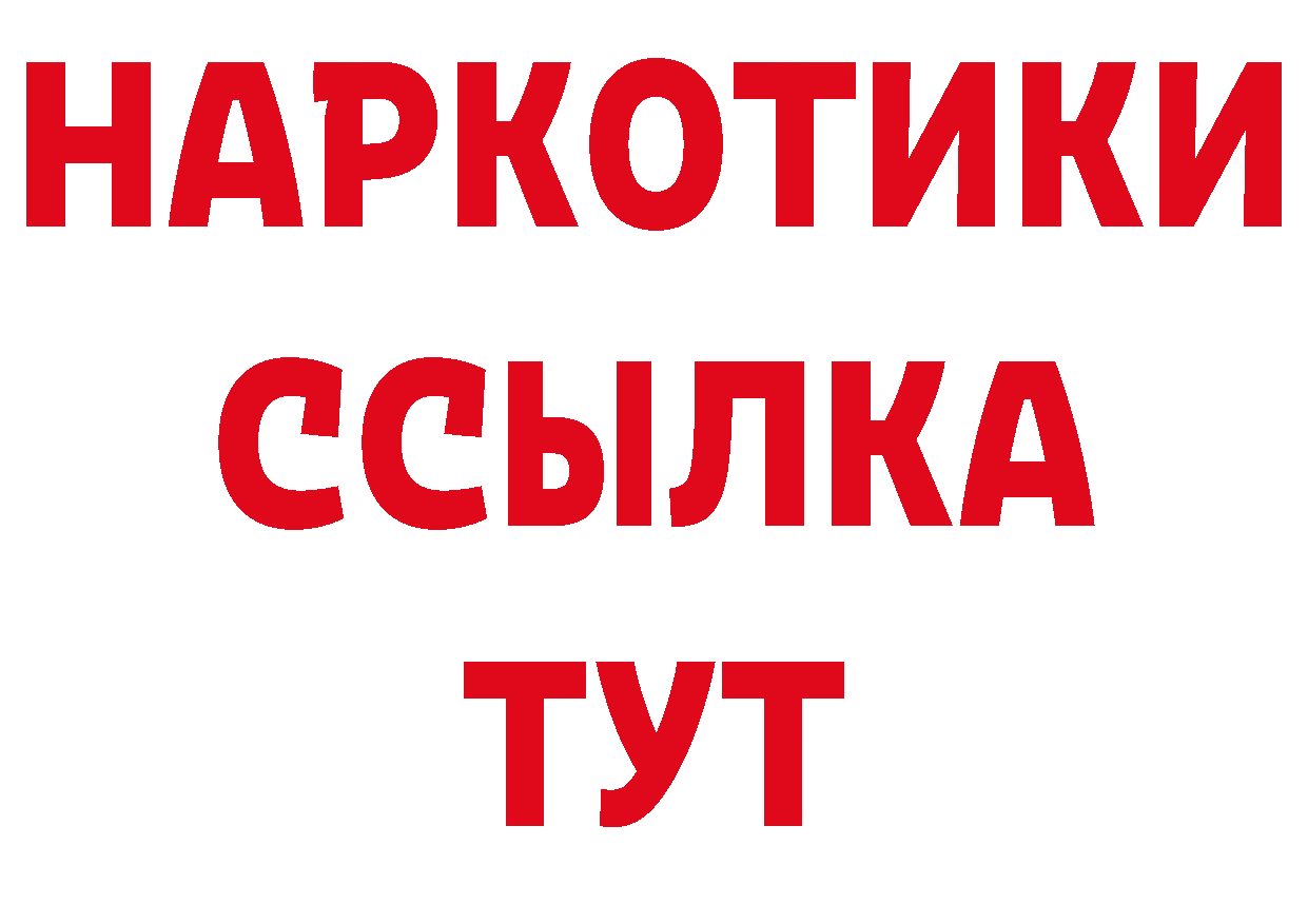 БУТИРАТ оксибутират рабочий сайт сайты даркнета hydra Балашов